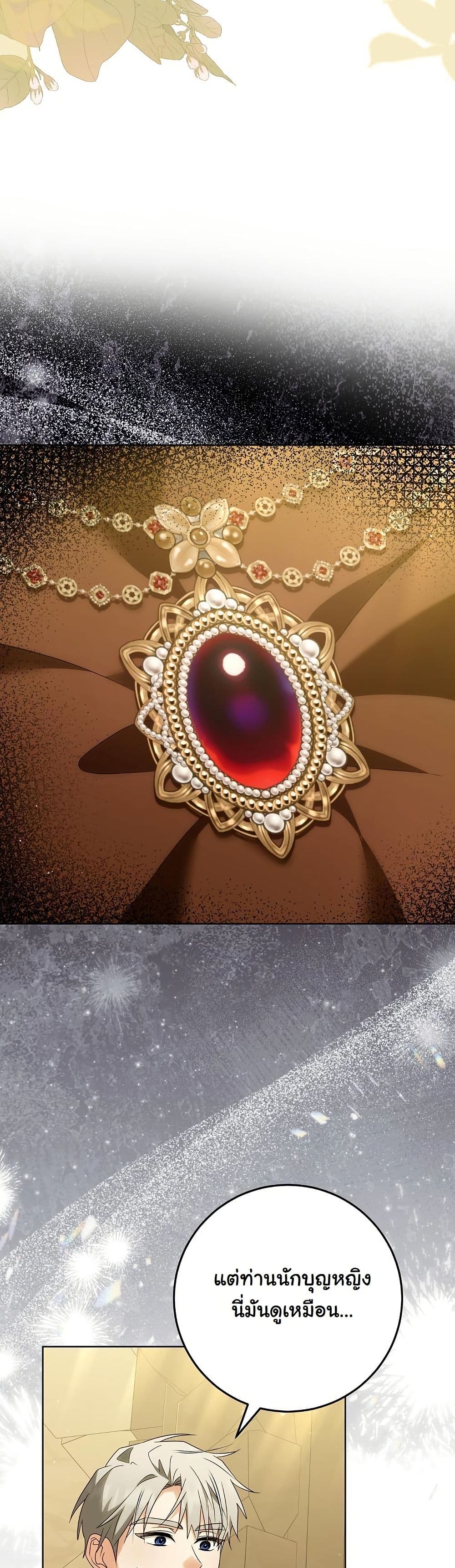 I Will Buy Divine Power With Money! page 22