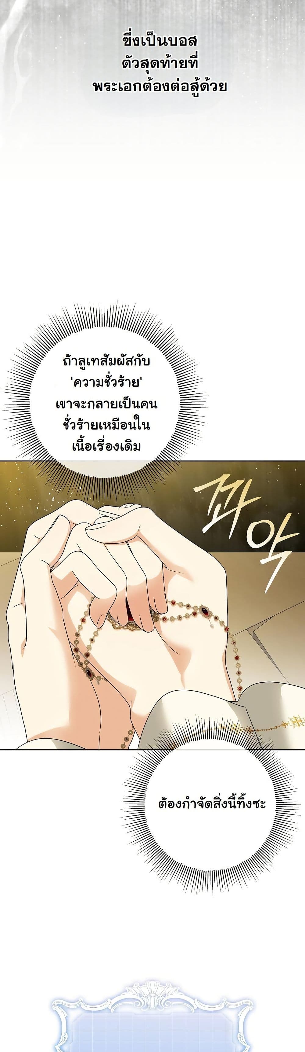 I Will Buy Divine Power With Money! page 27