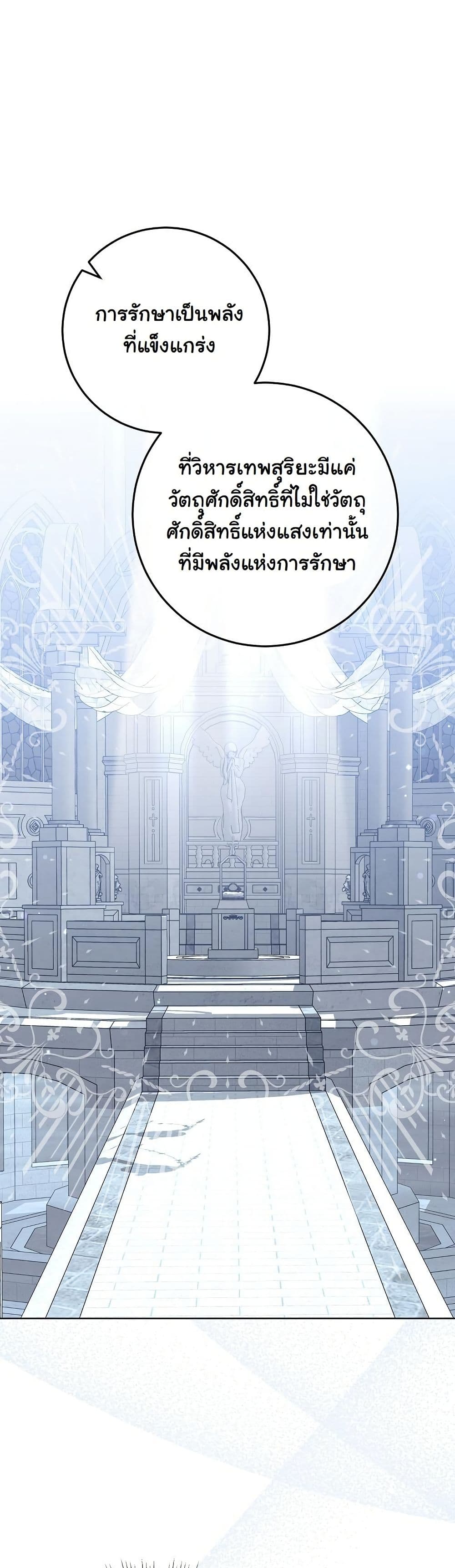 I Will Buy Divine Power With Money! page 34
