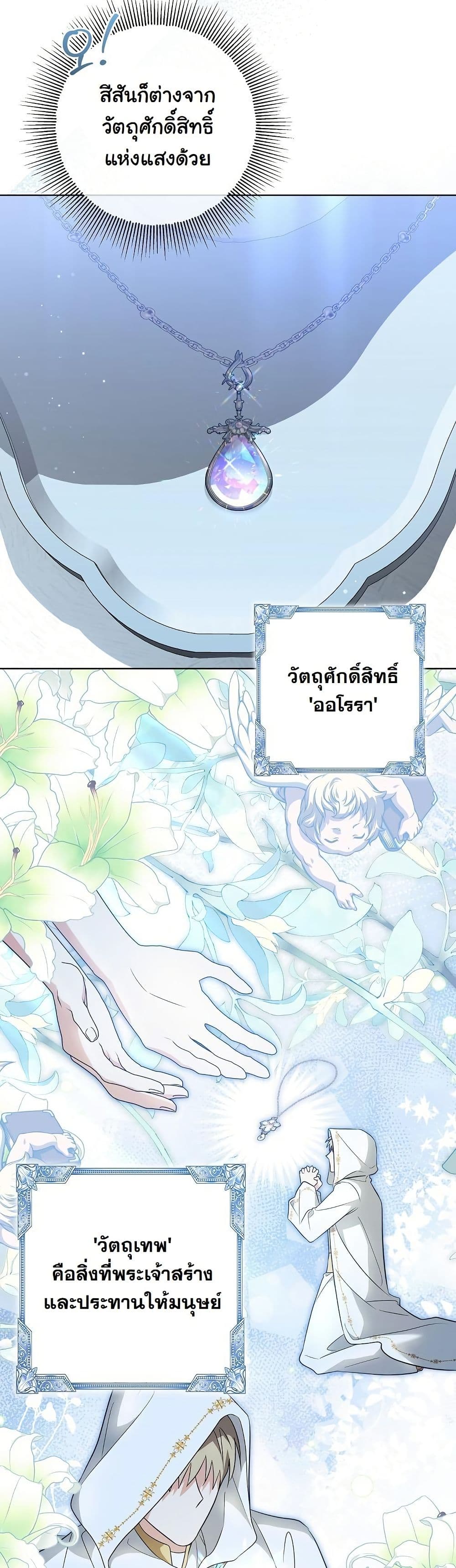 I Will Buy Divine Power With Money! page 35