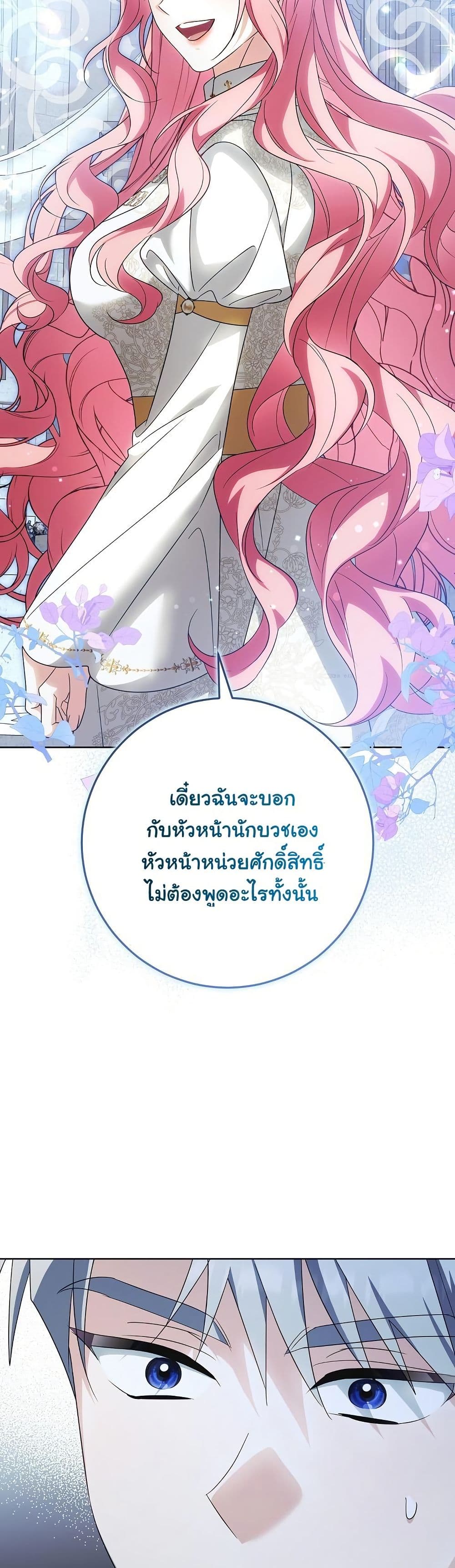 I Will Buy Divine Power With Money! page 39