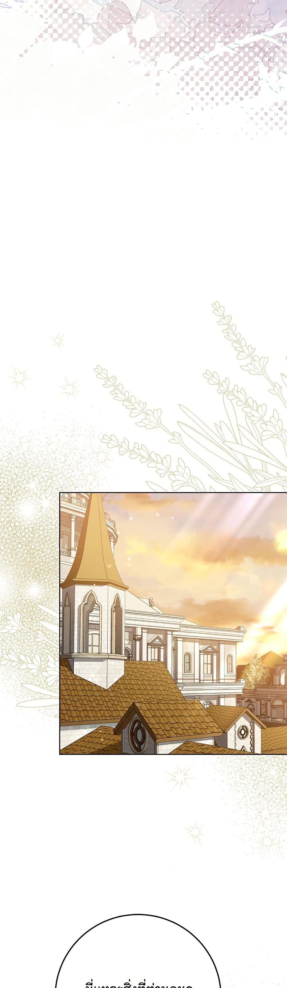I Will Buy Divine Power With Money! page 42