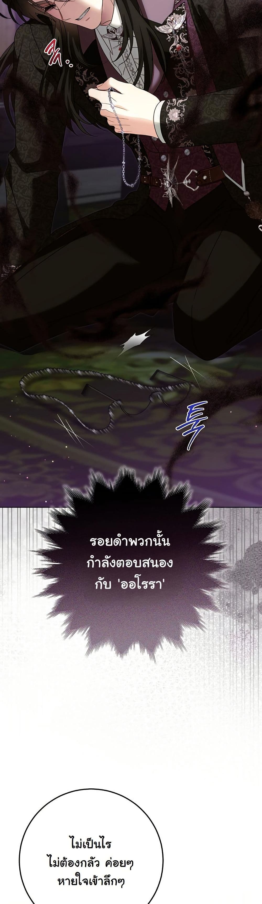 I Will Buy Divine Power With Money! page 46