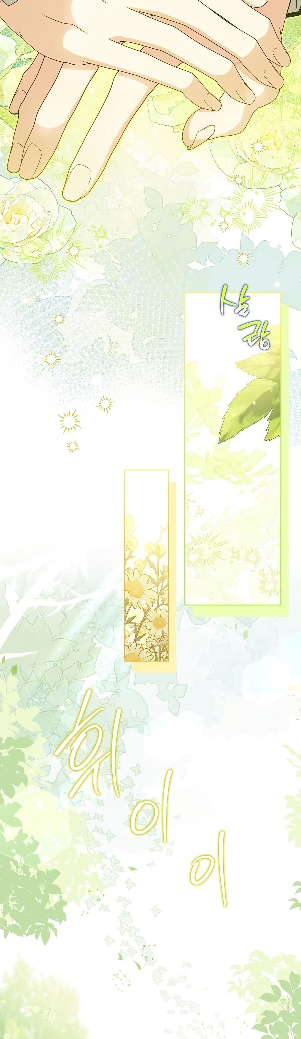 I Will Buy Divine Power With Money! page 49