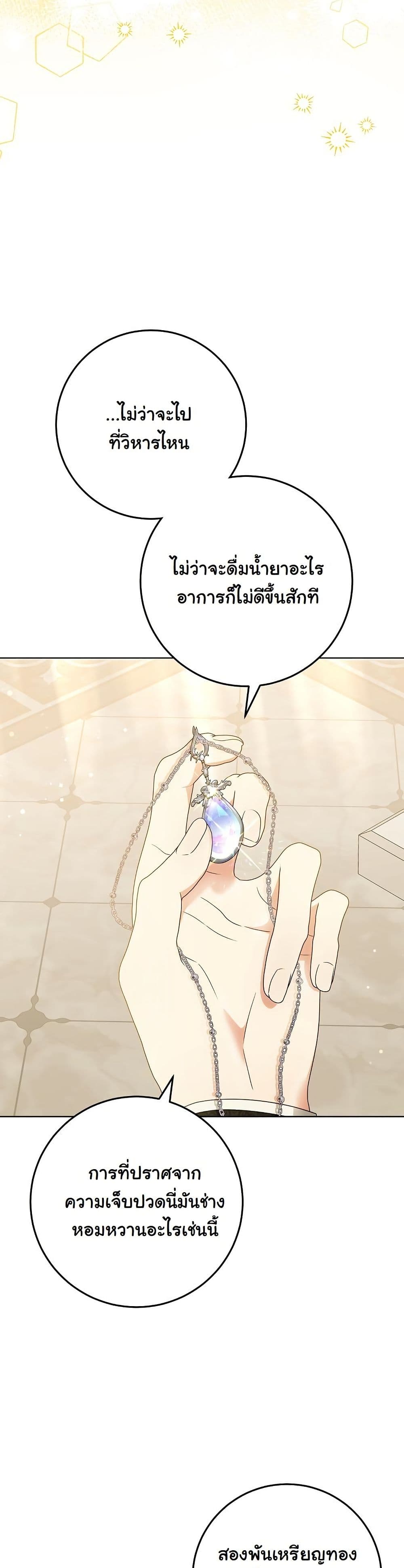 I Will Buy Divine Power With Money! page 4