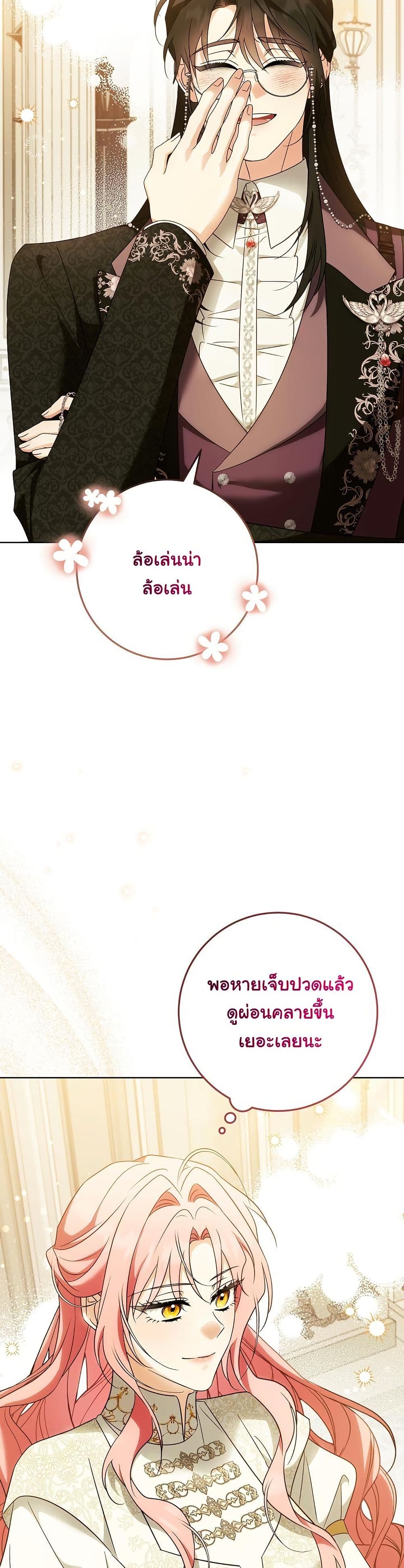 I Will Buy Divine Power With Money! page 7