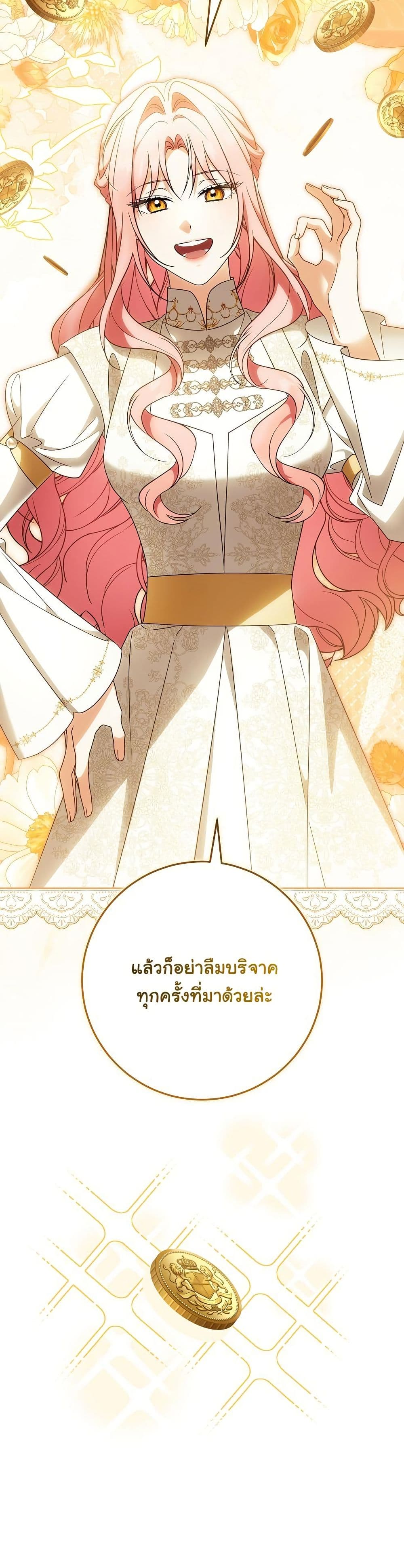 I Will Buy Divine Power With Money! page 13