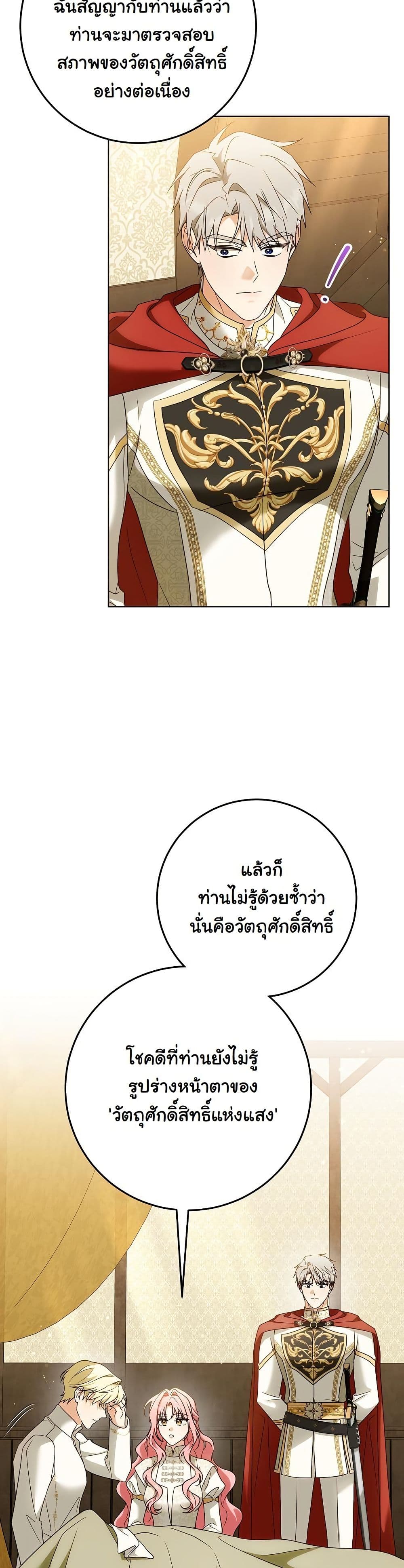 I Will Buy Divine Power With Money! page 33