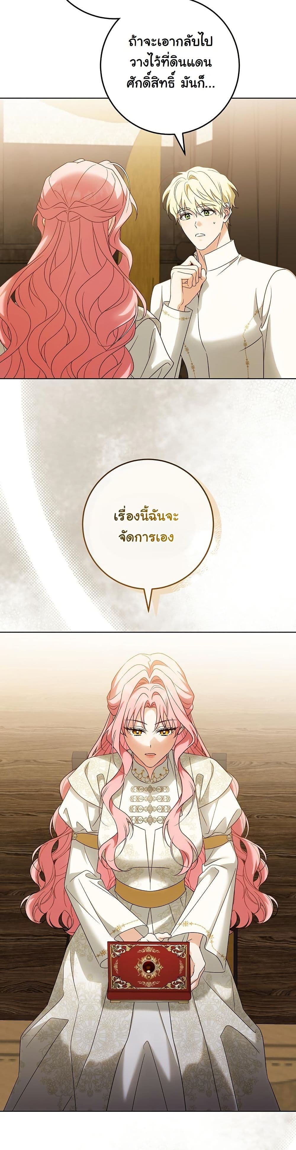 I Will Buy Divine Power With Money! page 38