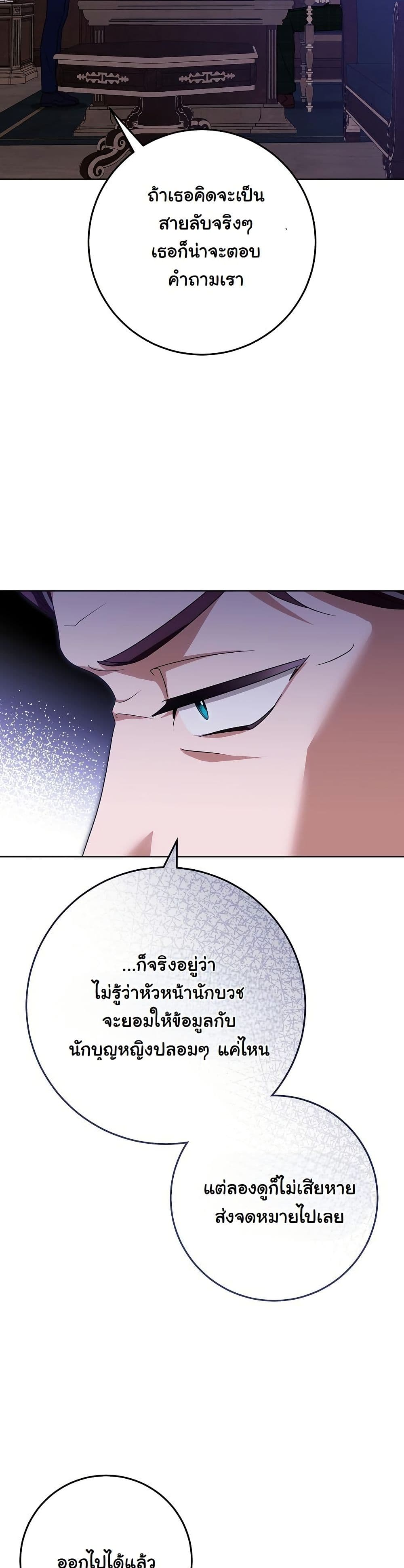 I Will Buy Divine Power With Money! page 43