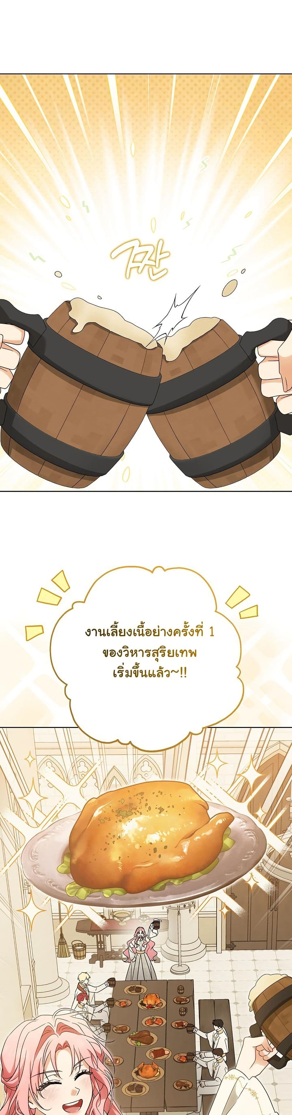 I Will Buy Divine Power With Money! page 3