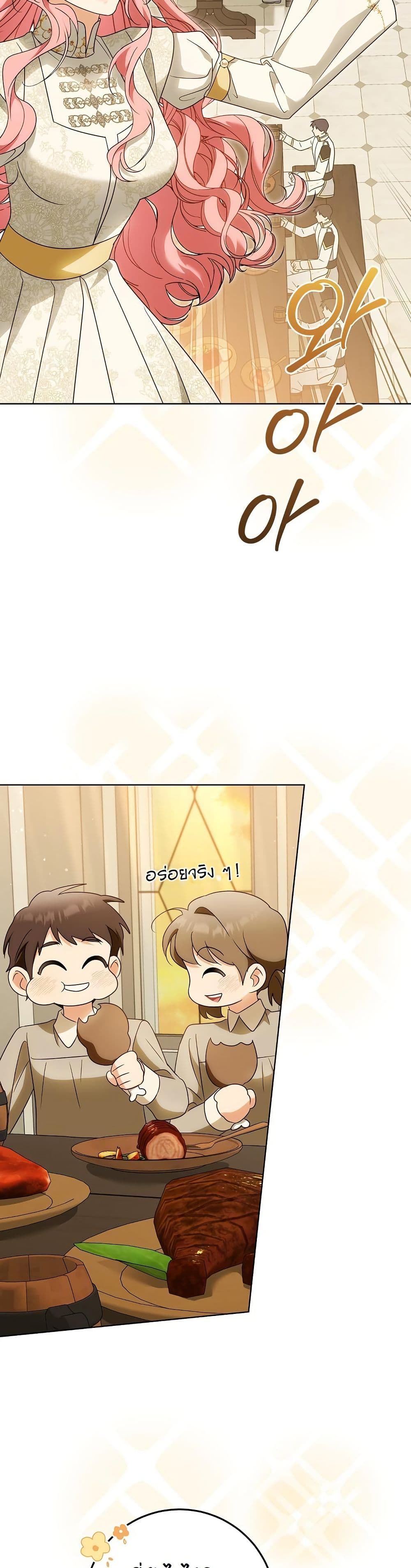 I Will Buy Divine Power With Money! page 4