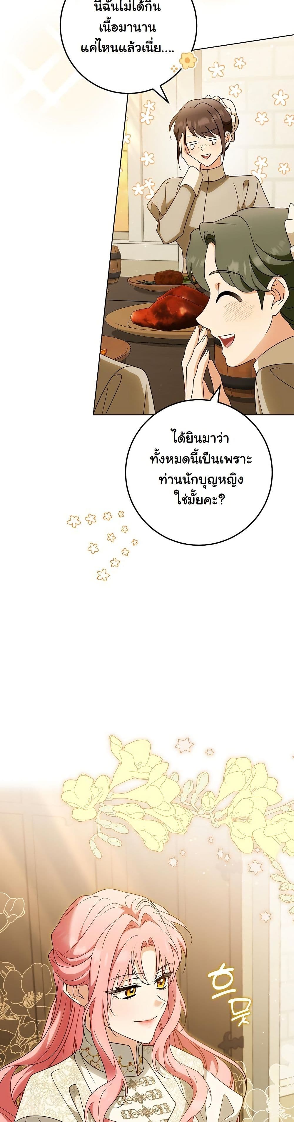 I Will Buy Divine Power With Money! page 5