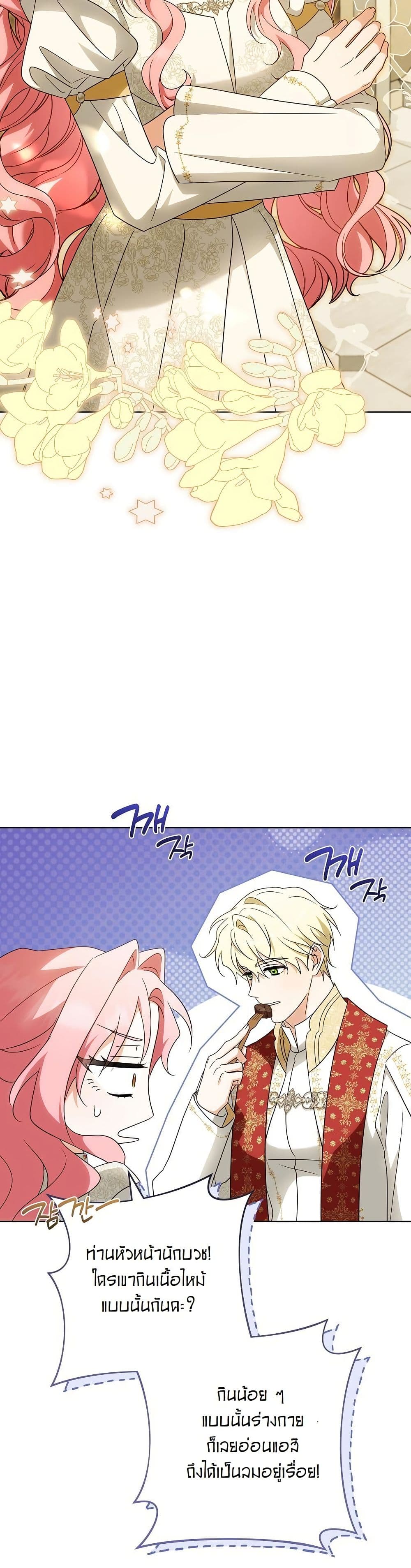 I Will Buy Divine Power With Money! page 6