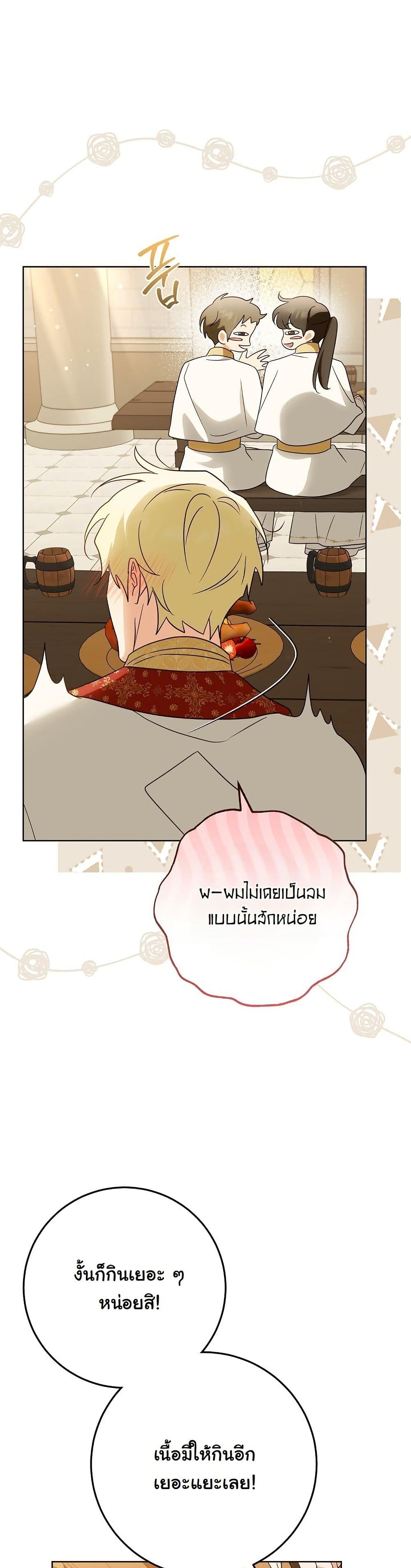 I Will Buy Divine Power With Money! page 7