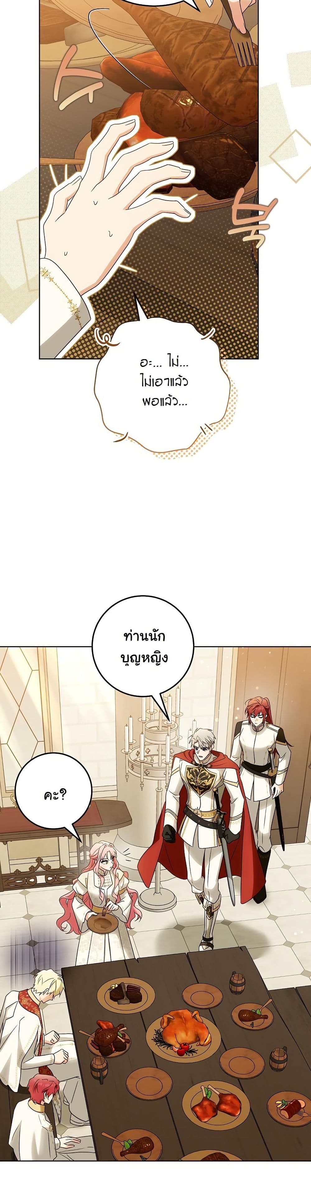 I Will Buy Divine Power With Money! page 8