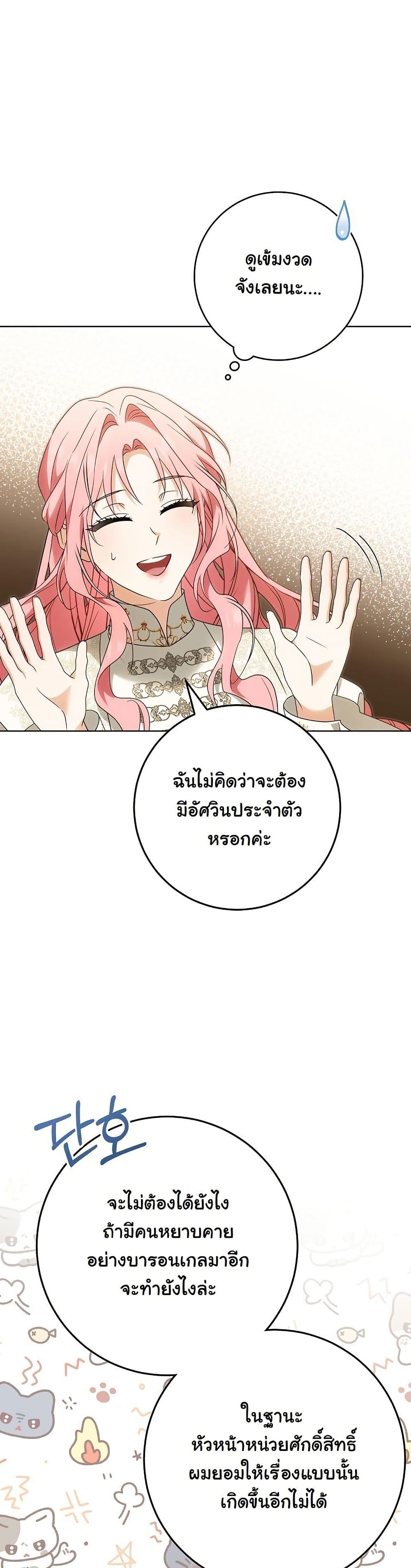 I Will Buy Divine Power With Money! page 10