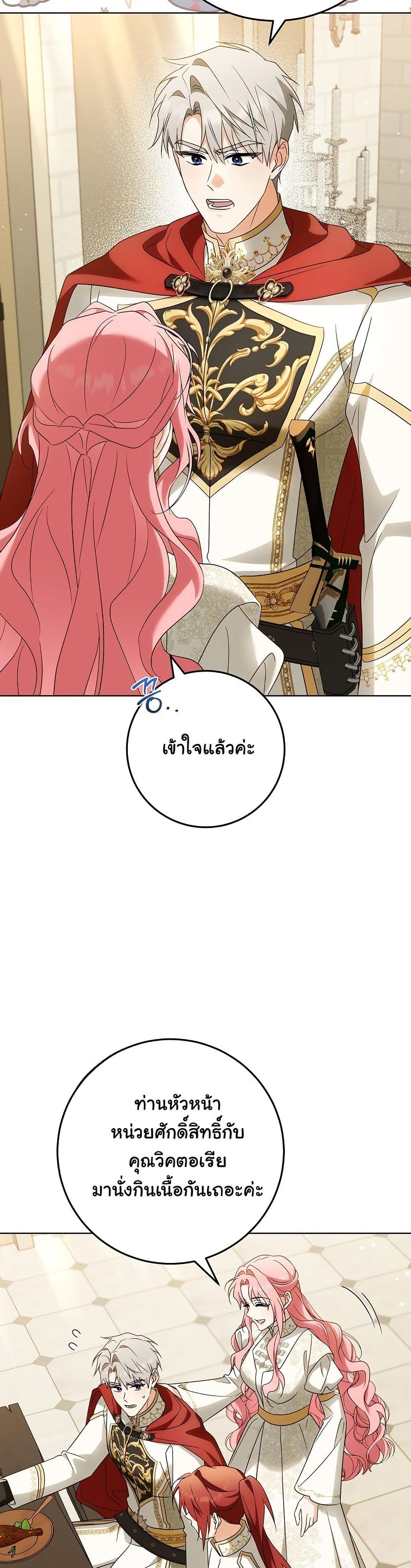 I Will Buy Divine Power With Money! page 11
