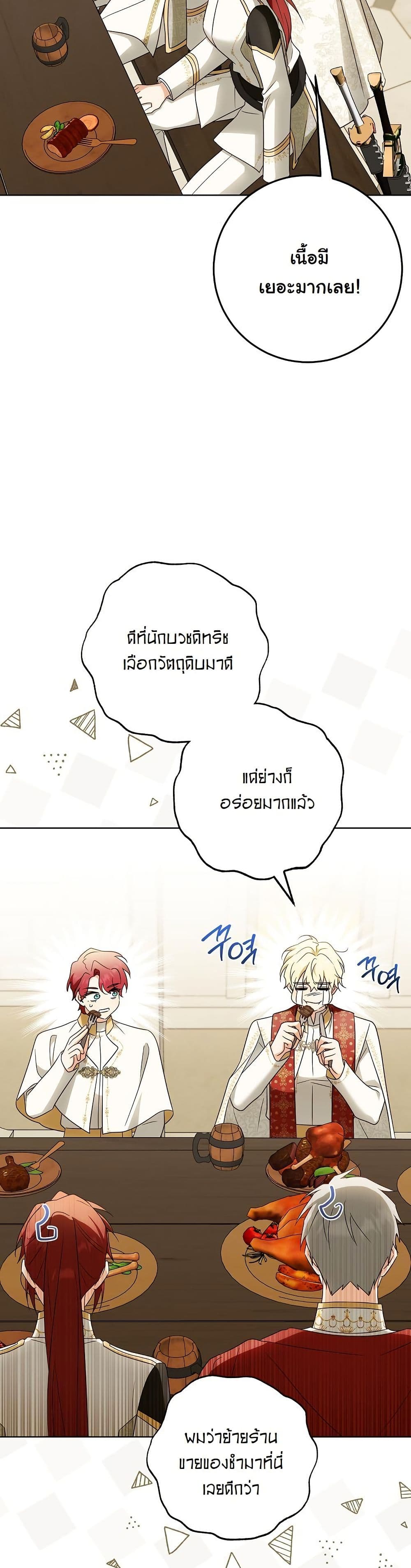 I Will Buy Divine Power With Money! page 12