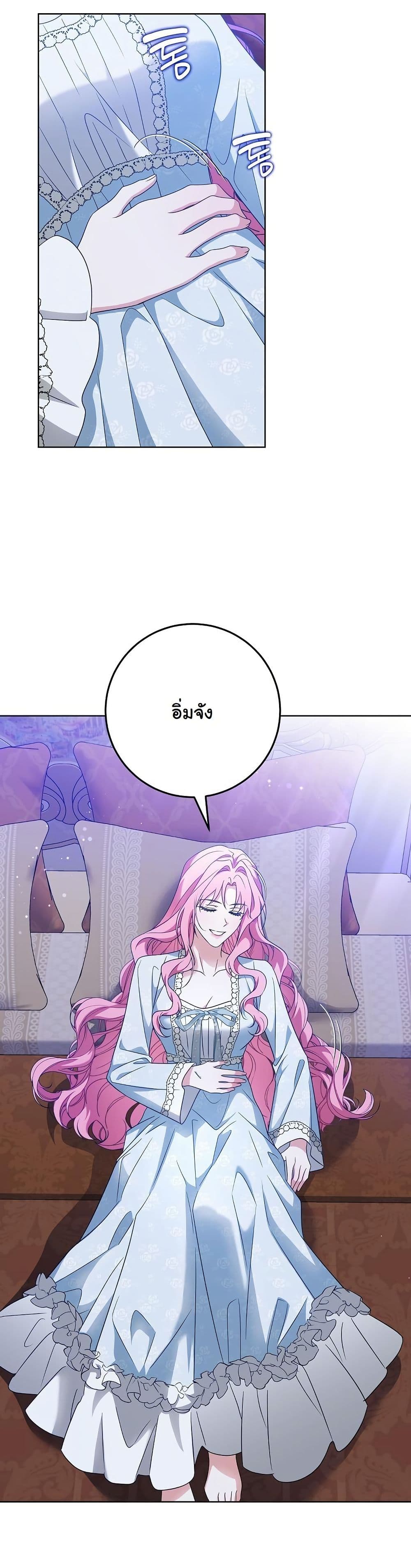 I Will Buy Divine Power With Money! page 18