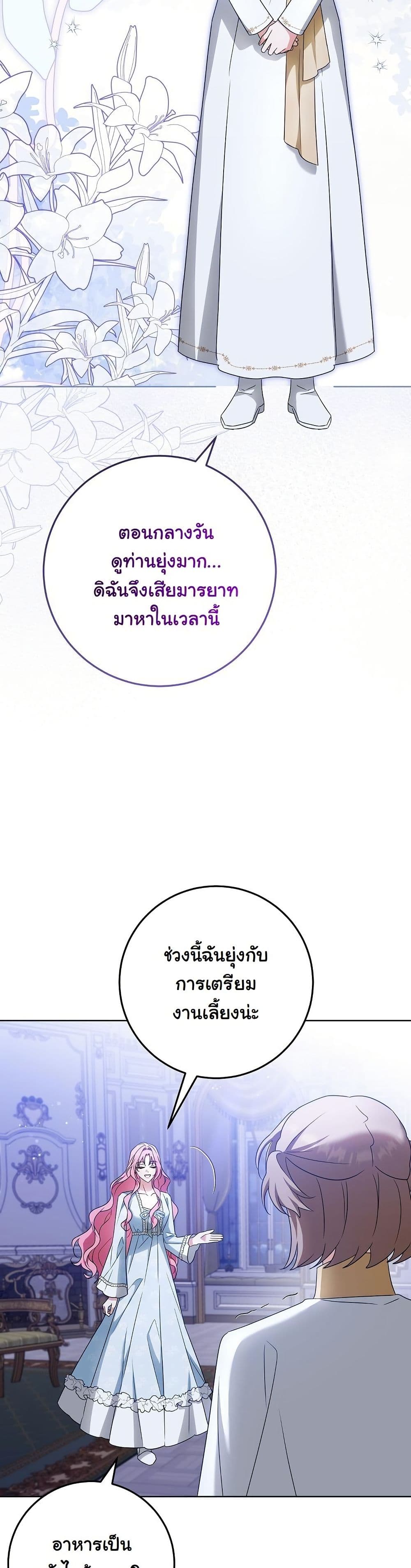 I Will Buy Divine Power With Money! page 23