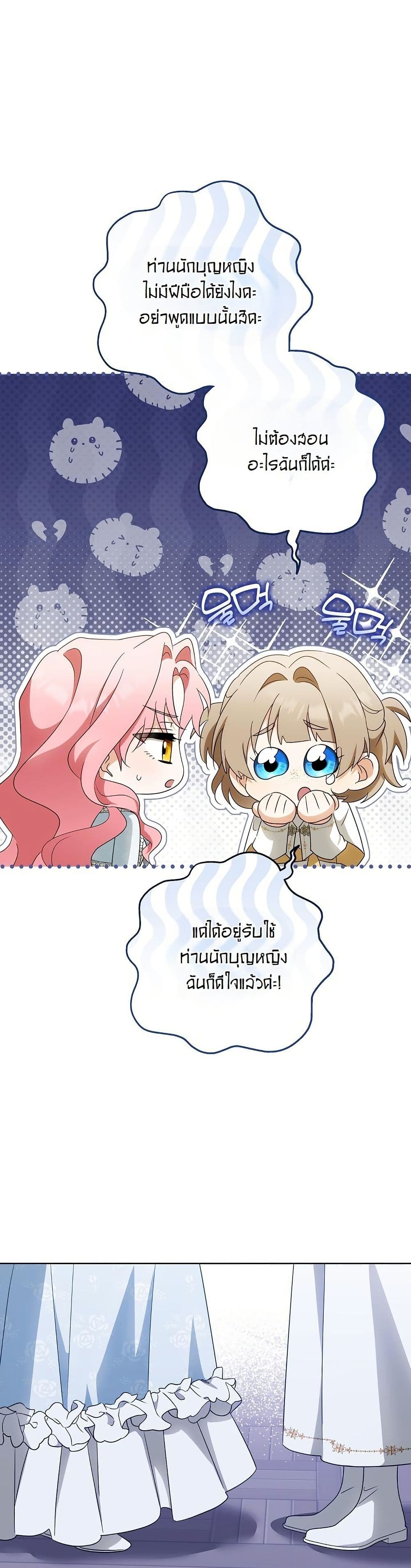 I Will Buy Divine Power With Money! page 30