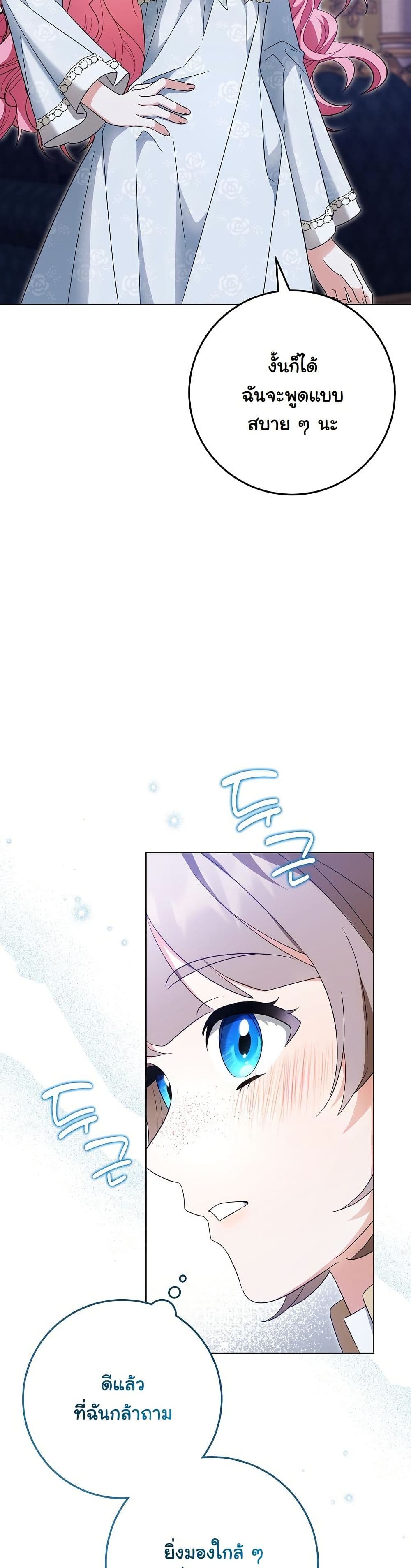 I Will Buy Divine Power With Money! page 33