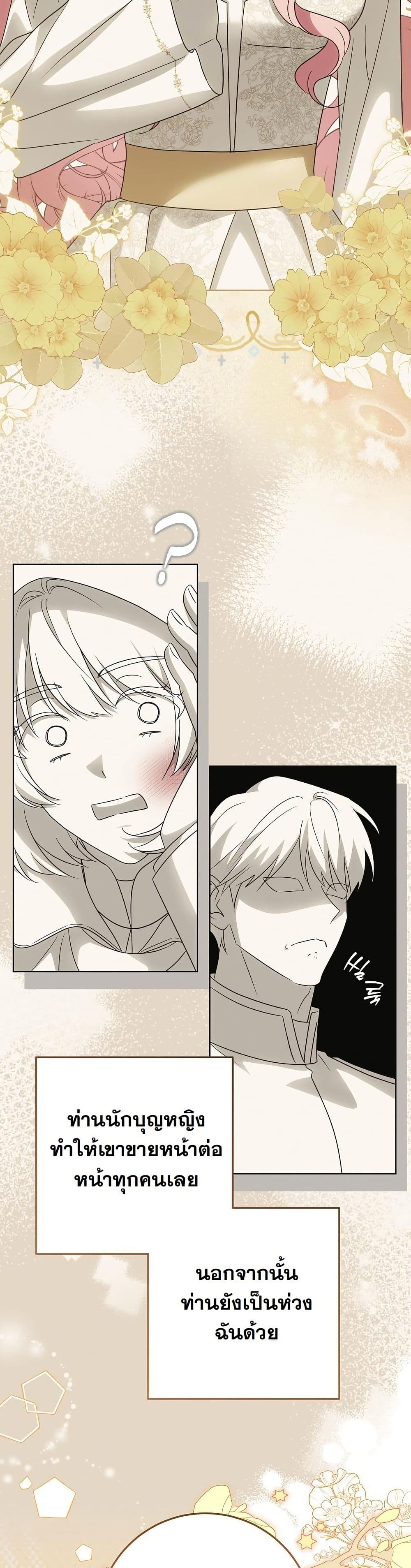 I Will Buy Divine Power With Money! page 35