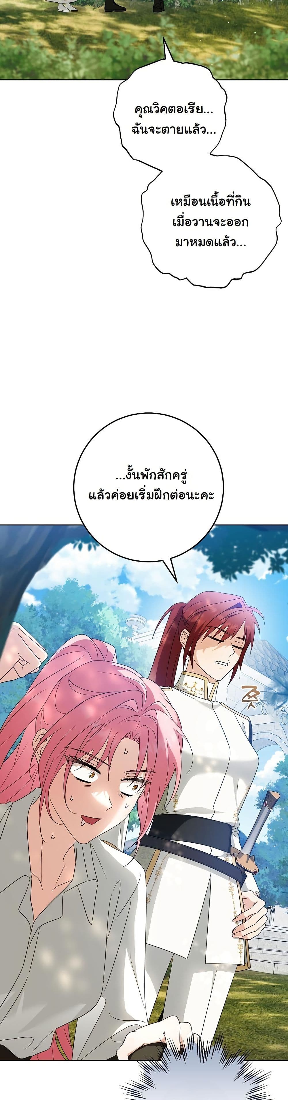 I Will Buy Divine Power With Money! page 39