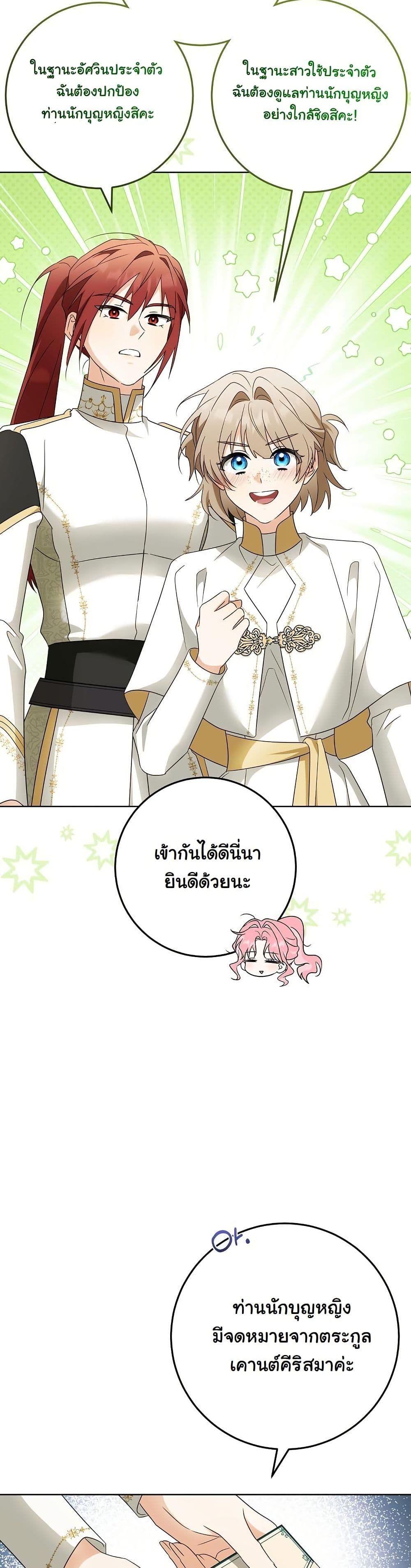 I Will Buy Divine Power With Money! page 41