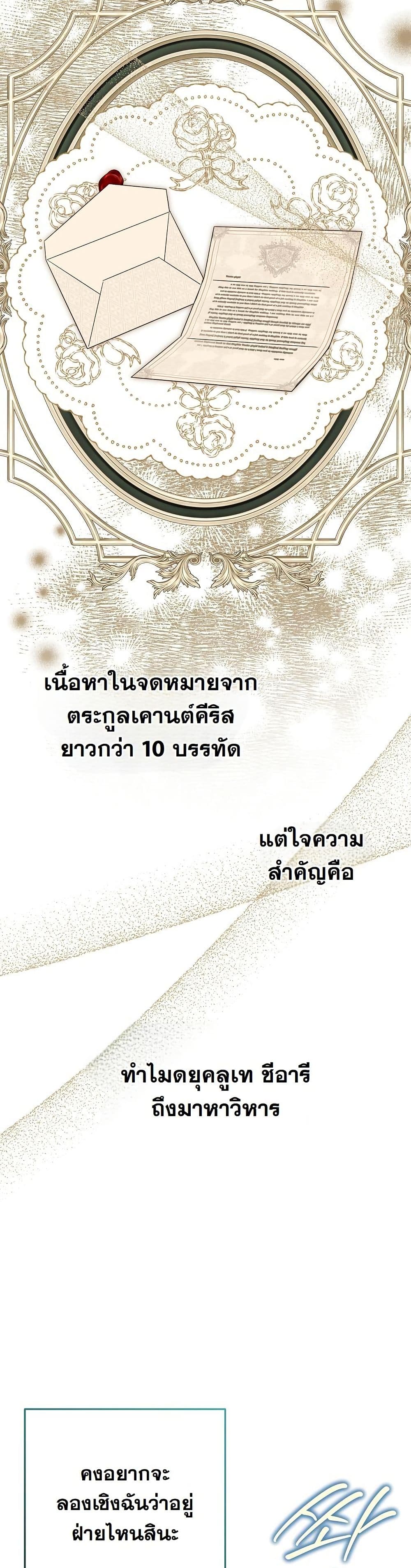I Will Buy Divine Power With Money! page 43