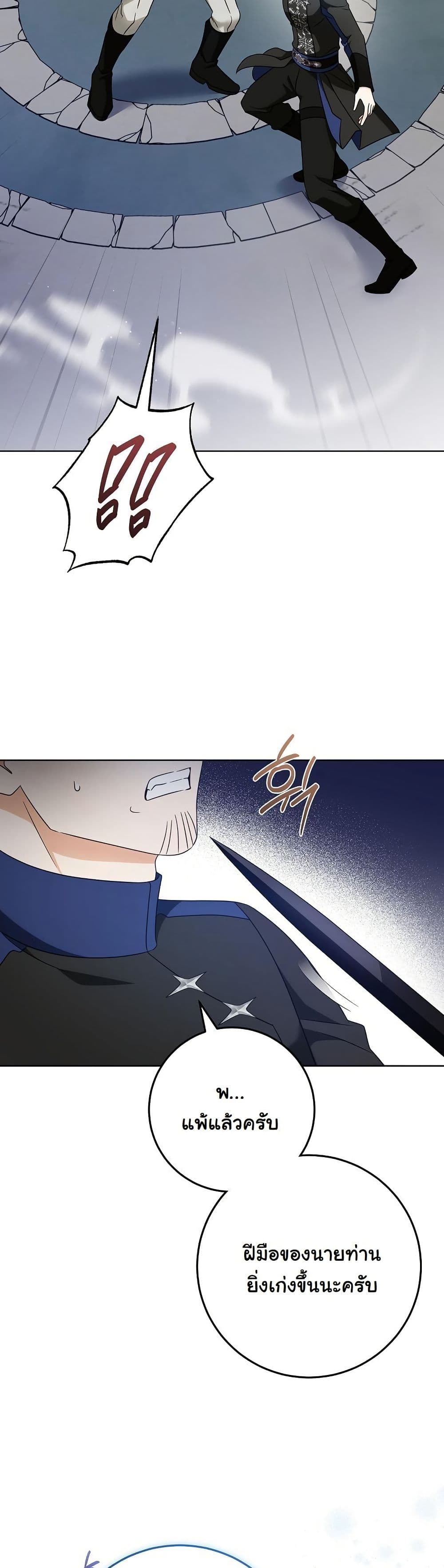 I Will Buy Divine Power With Money! page 5