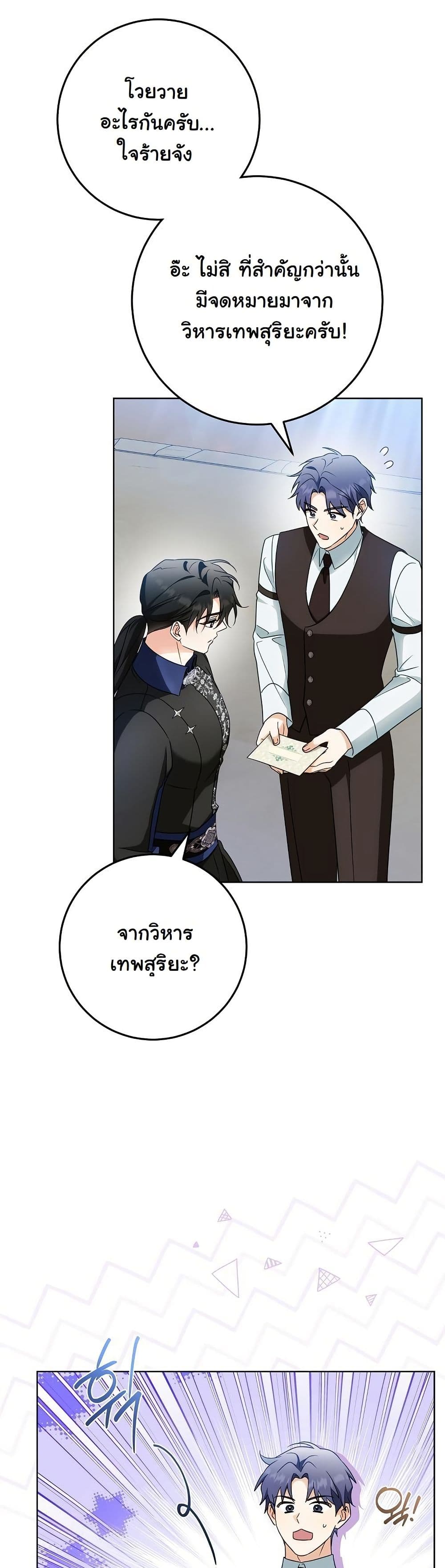 I Will Buy Divine Power With Money! page 10