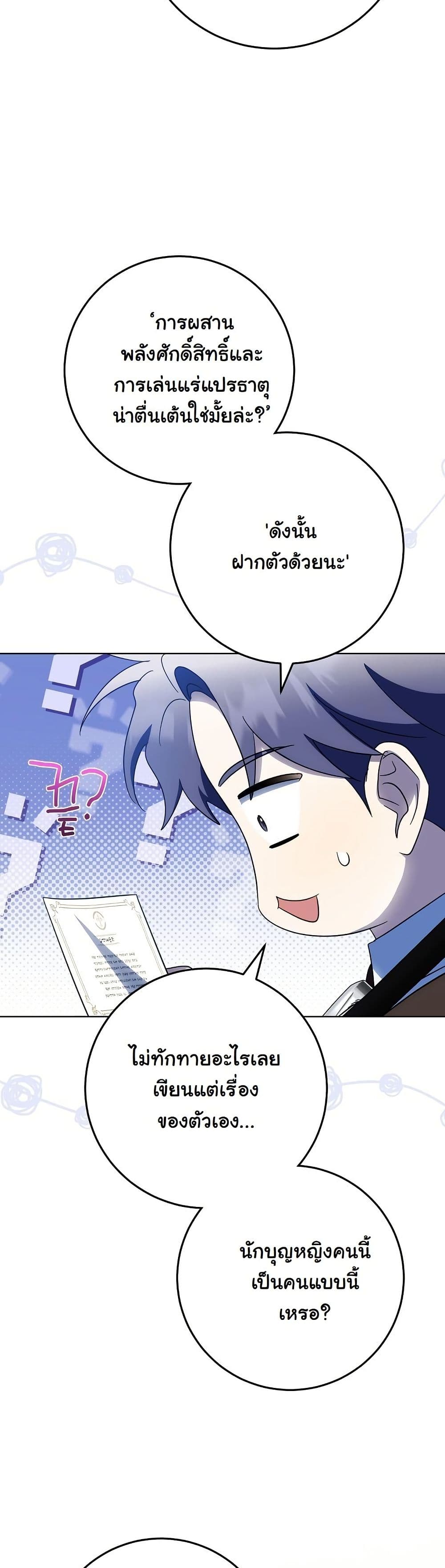 I Will Buy Divine Power With Money! page 13
