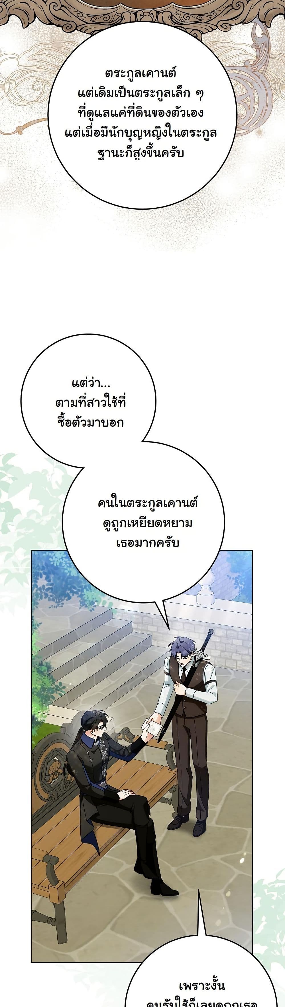 I Will Buy Divine Power With Money! page 18