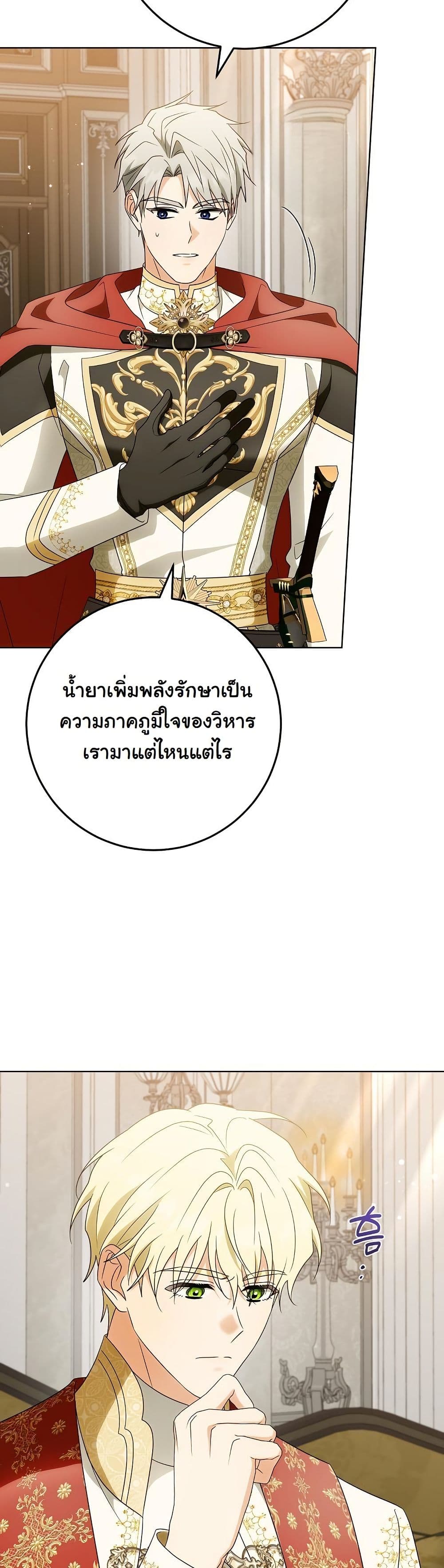 I Will Buy Divine Power With Money! page 27