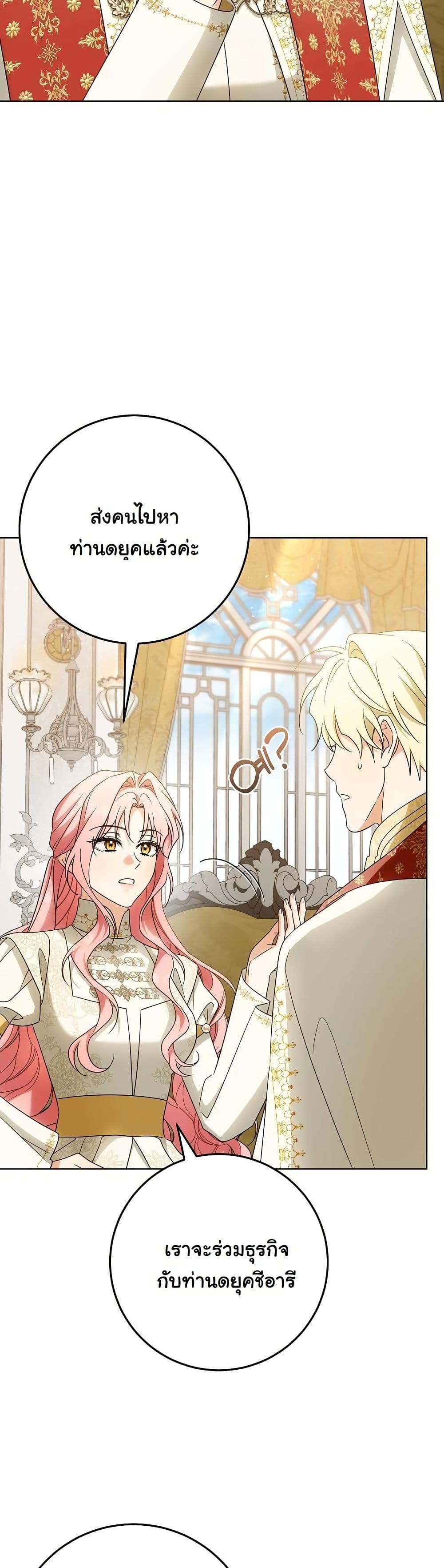 I Will Buy Divine Power With Money! page 28