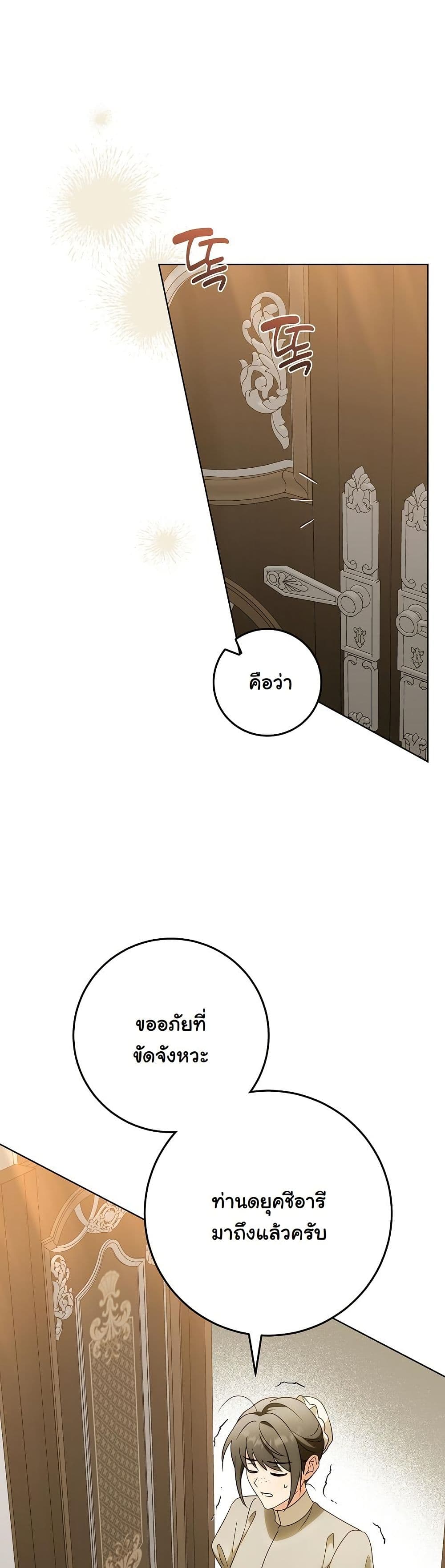 I Will Buy Divine Power With Money! page 31