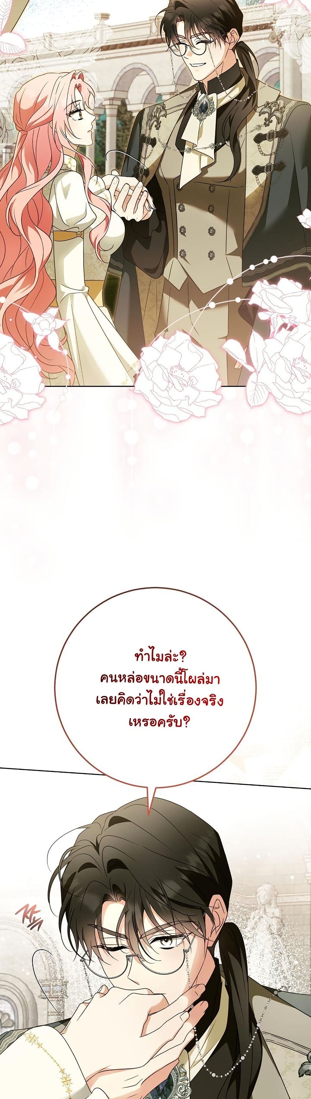 I Will Buy Divine Power With Money! page 36