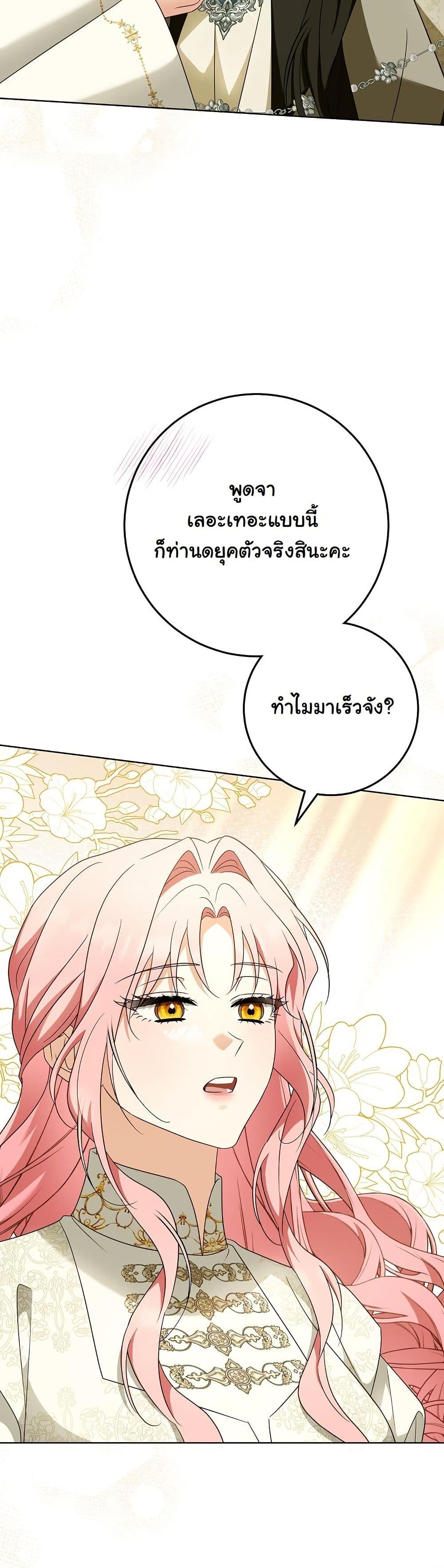 I Will Buy Divine Power With Money! page 37