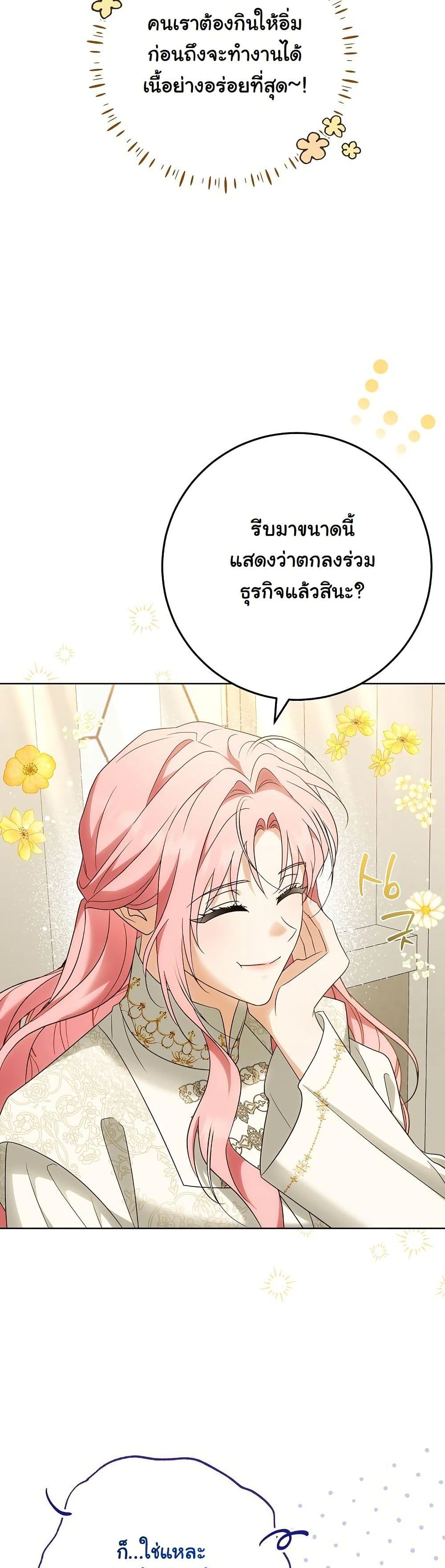 I Will Buy Divine Power With Money! page 43
