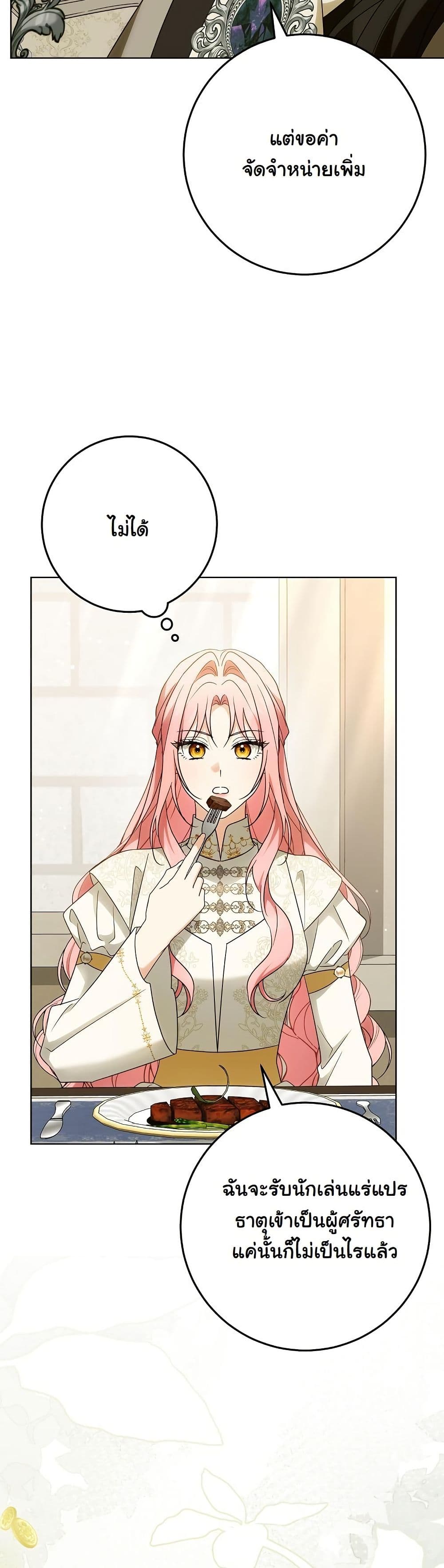 I Will Buy Divine Power With Money! page 47
