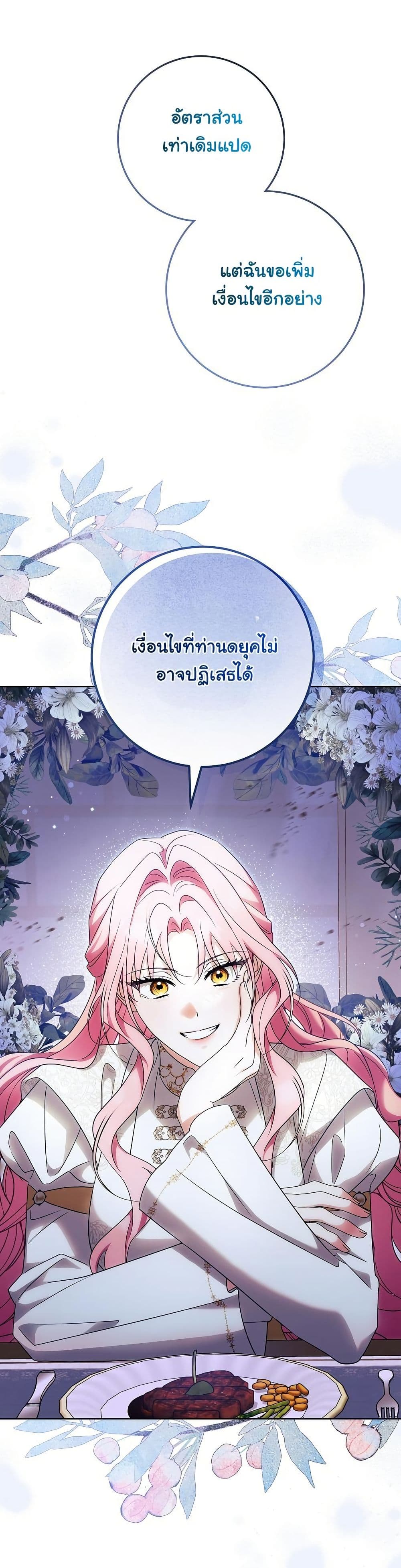 I Will Buy Divine Power With Money! page 3
