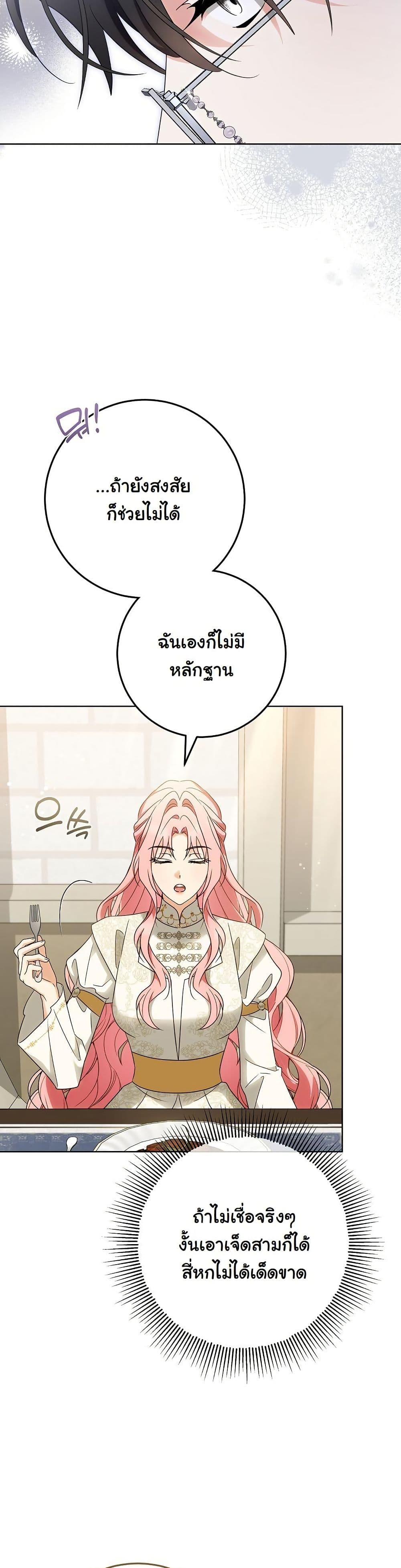I Will Buy Divine Power With Money! page 7