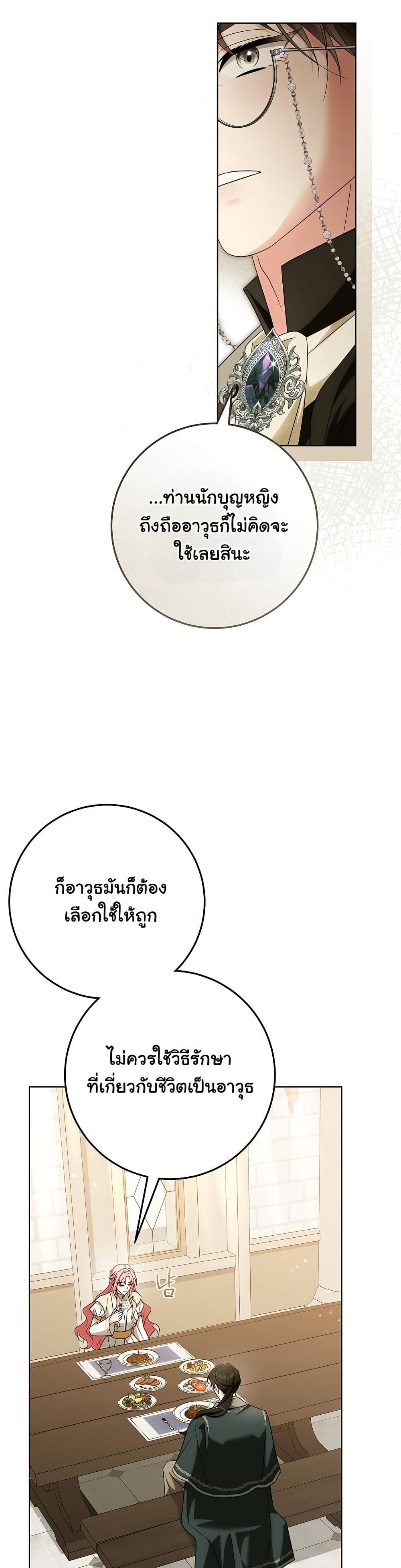 I Will Buy Divine Power With Money! page 10