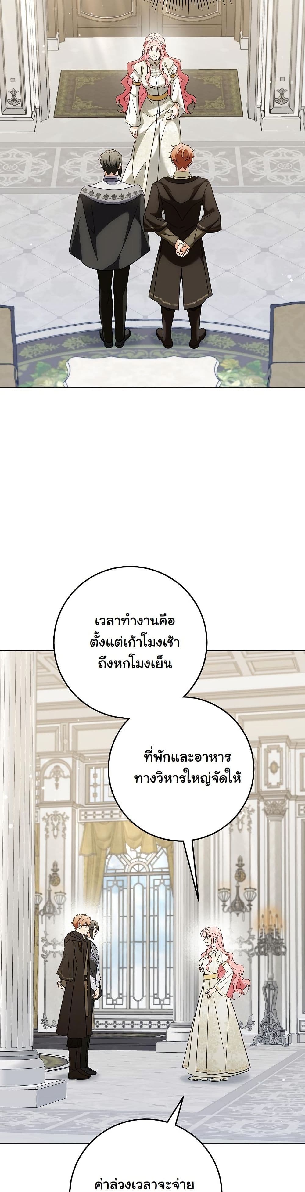 I Will Buy Divine Power With Money! page 19
