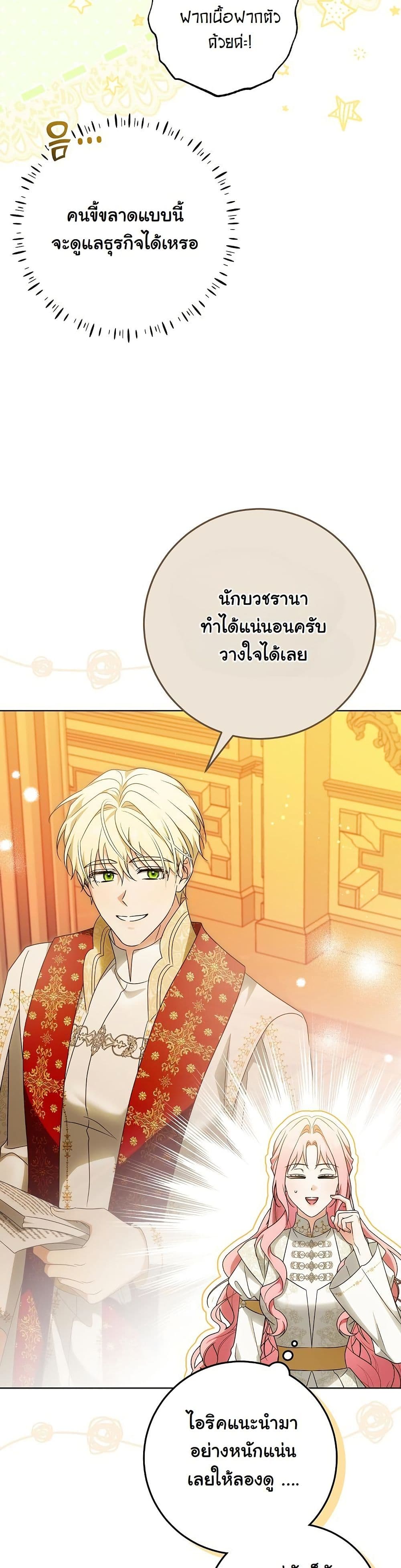 I Will Buy Divine Power With Money! page 25