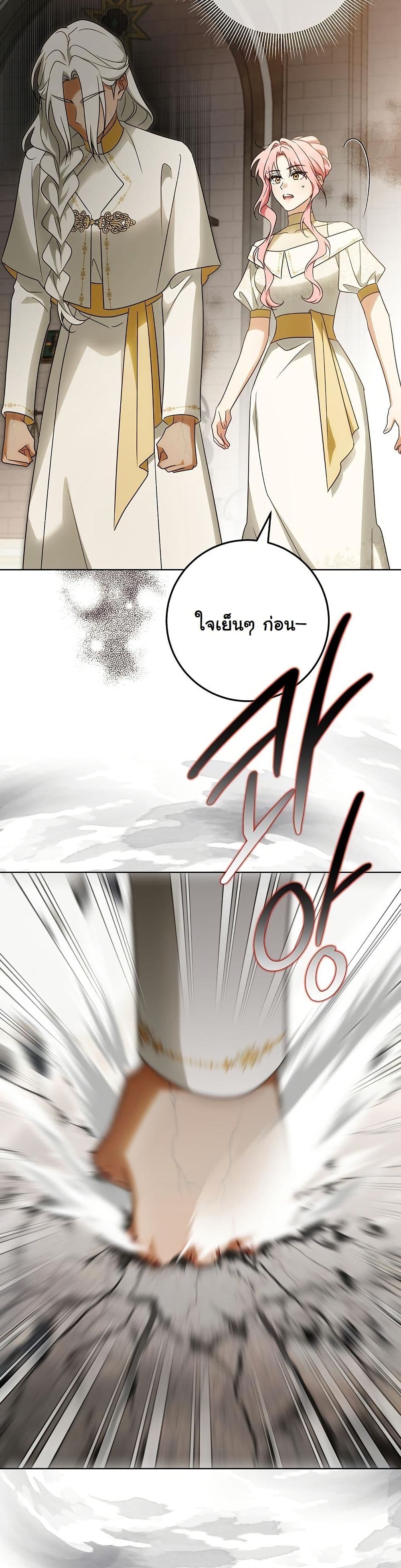I Will Buy Divine Power With Money! page 34