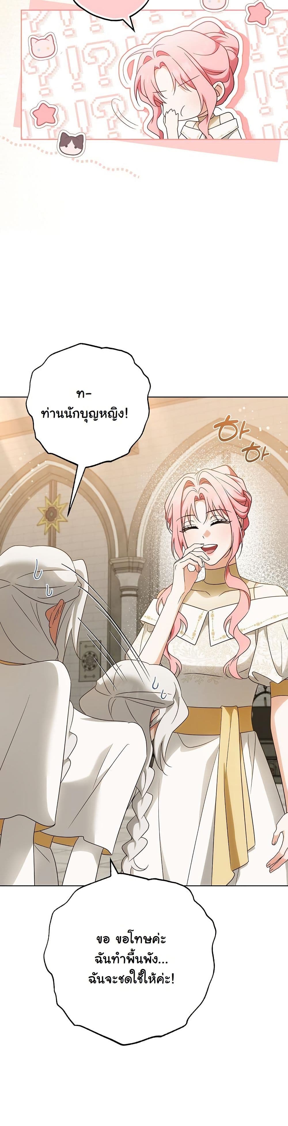 I Will Buy Divine Power With Money! page 40