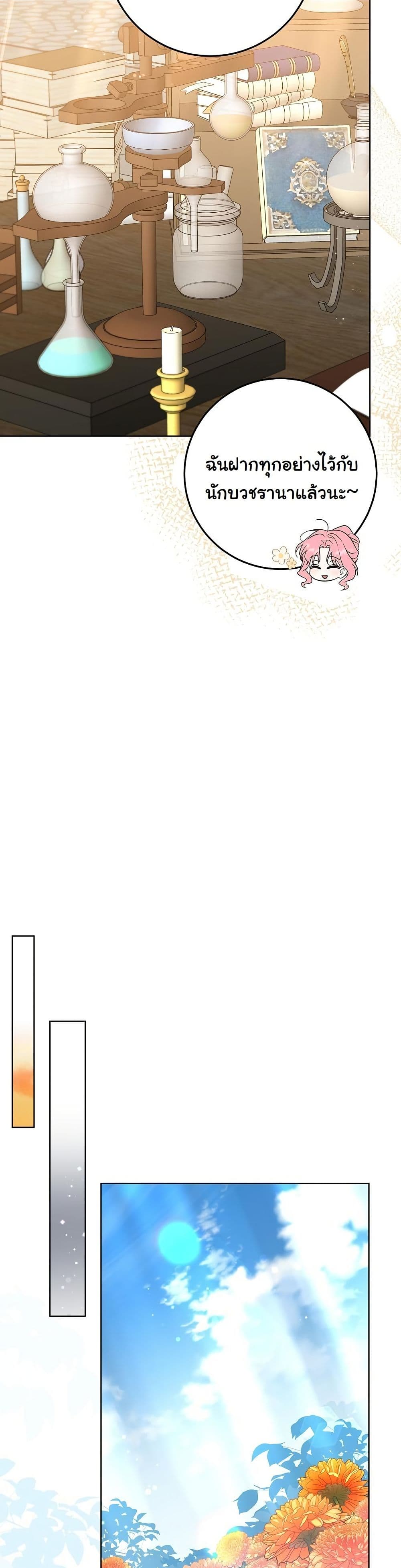 I Will Buy Divine Power With Money! page 42